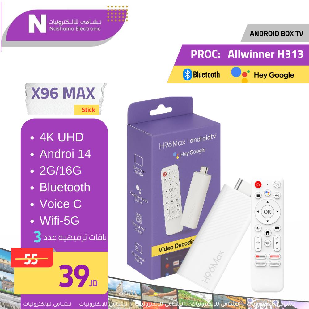 اندرويد بوكس stick -X96Max