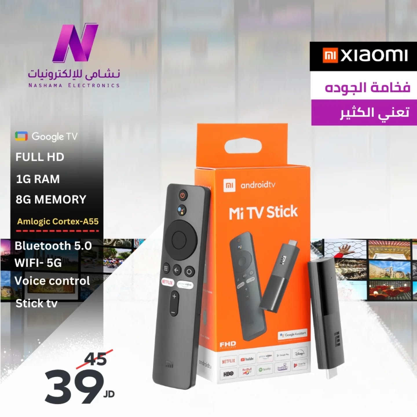 Xiaomi Stick full hd
